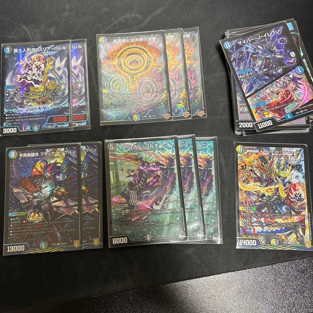 デュエマ　パーフェクトペテンシー　アーテルゴルギーニ　その他パーツ