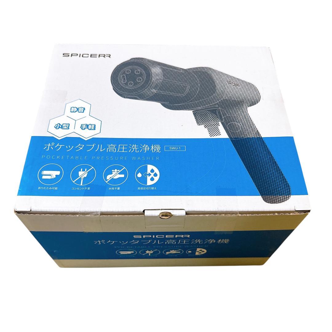 【新品・未開封品】スパイサー ポケッタブル 高圧洗浄機 SWU-201 (BK)