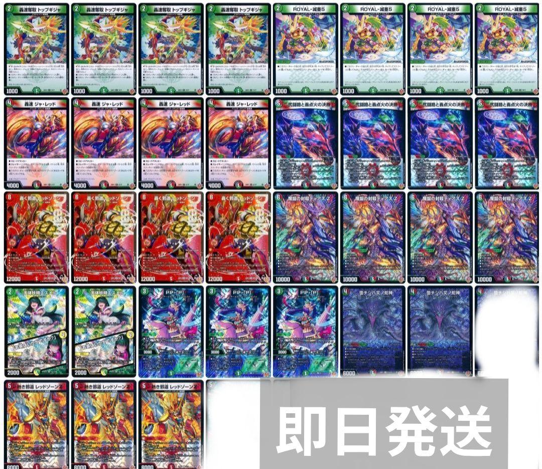 最安値　環境デッキ　デアリバイク　パーツセット