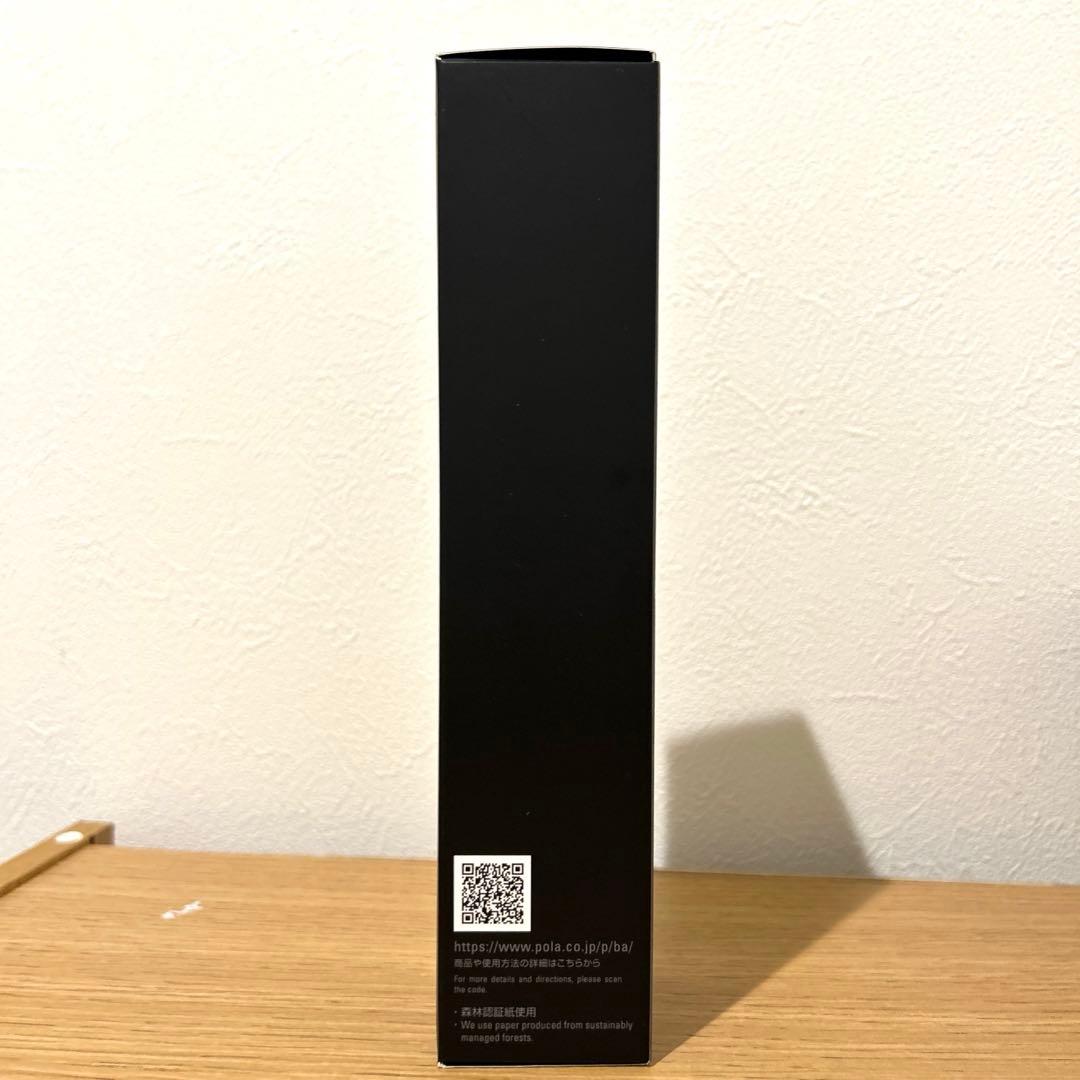 【最終お値下げ】POLA BA ローション イマース　120ml