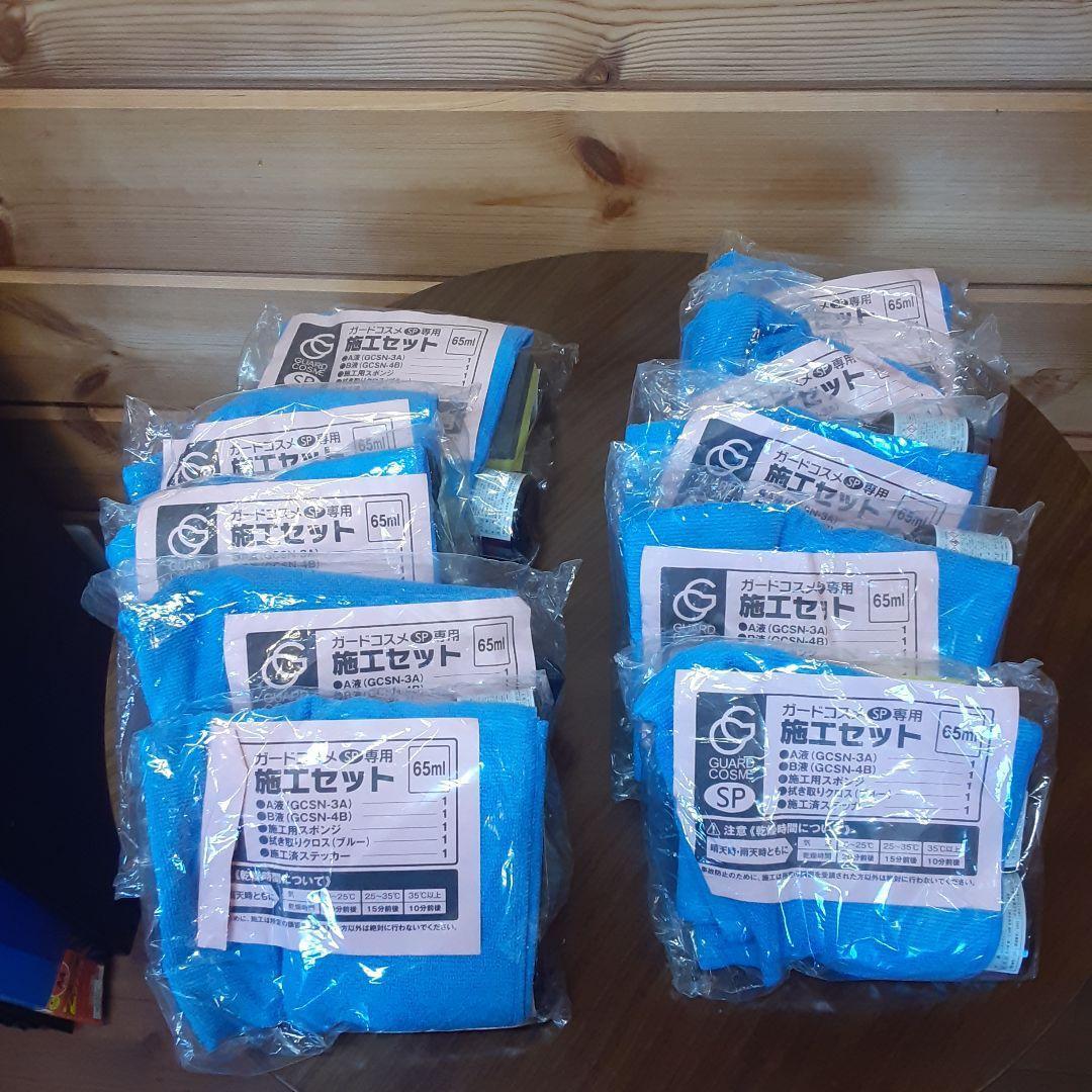 グラスコーティング ガードコスメSP 95ml　12セット 65ml　12セット