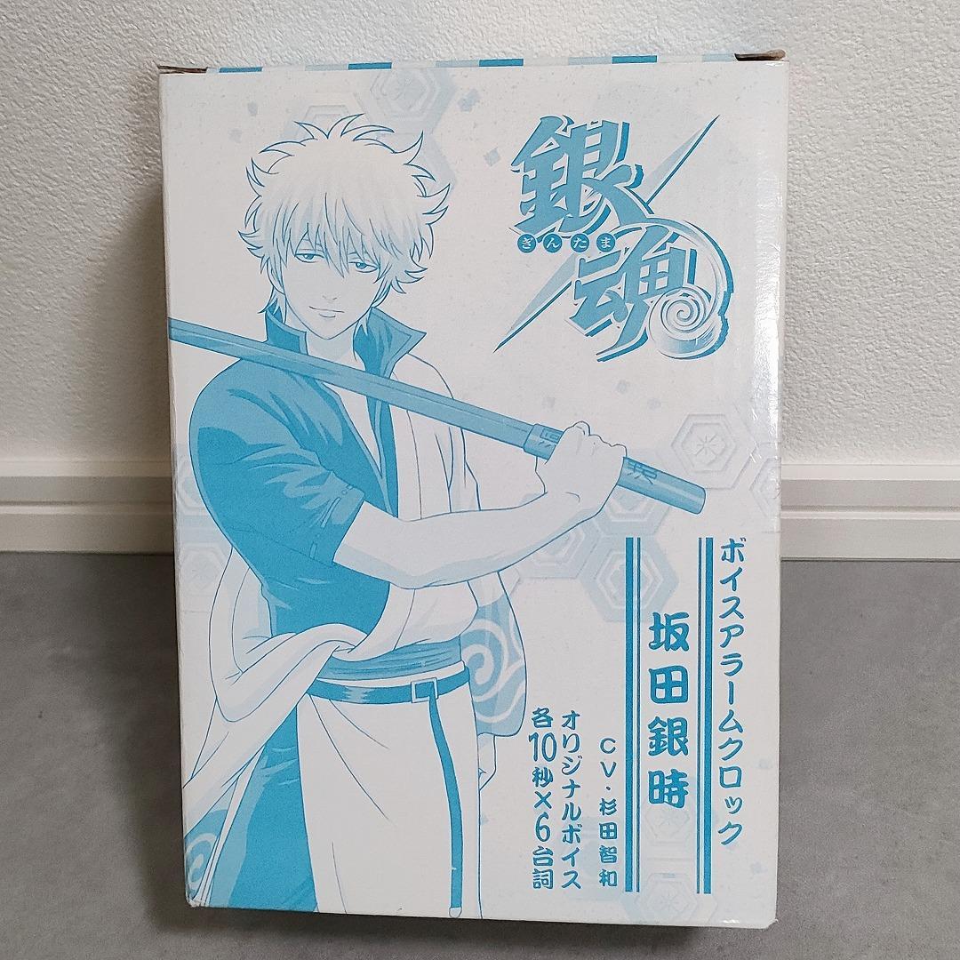 希少 銀魂 坂田銀時 目覚まし時計 ボイスアラームクロック 杉田智和