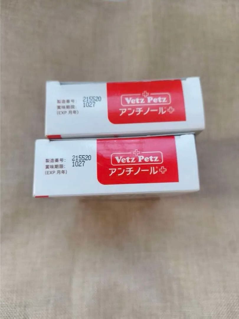 アンチノールプラス 90粒 犬用 2箱