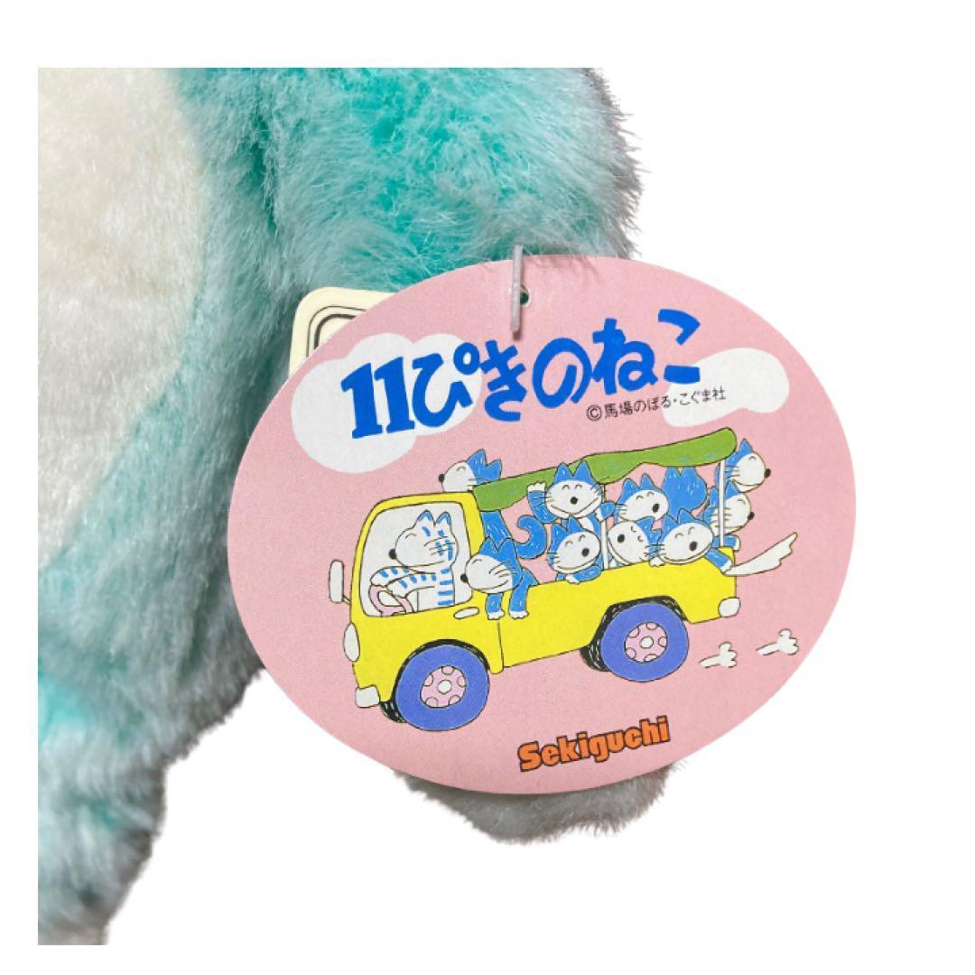 【レア！希少！】　タグ付き　11ぴきのねこ ぬいぐるみ　グリーン