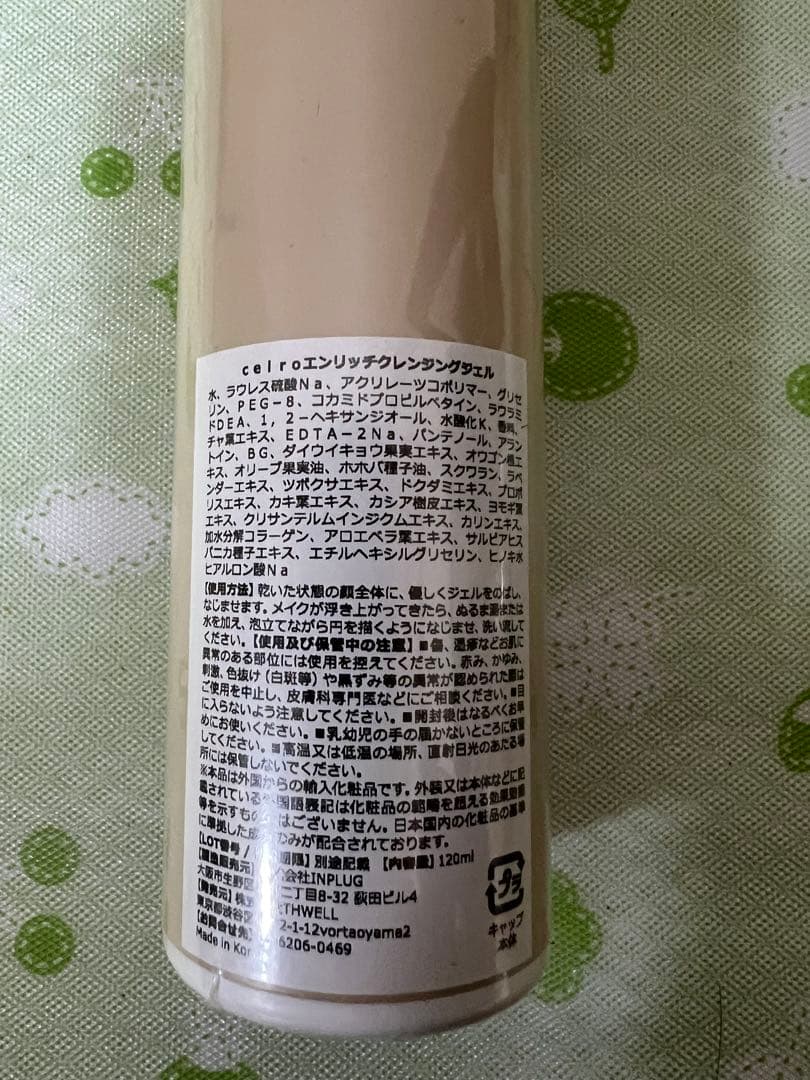 leakceiroエンリッチクレンジングジェル×6本セット