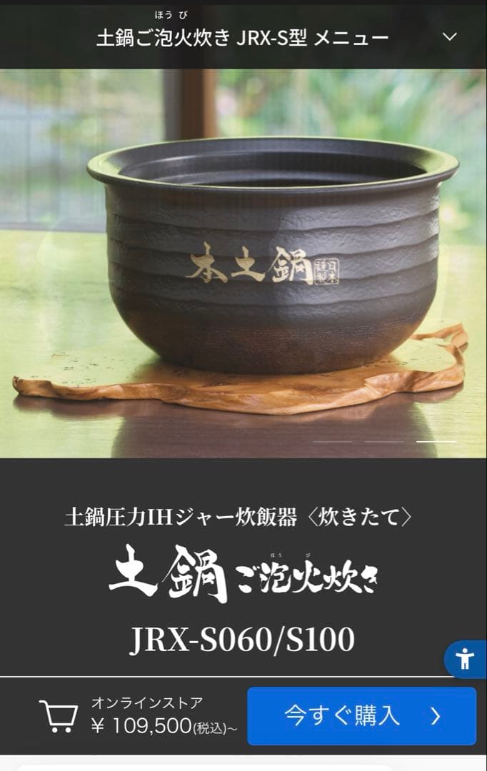 Tiger 土鍋ご泡火炊き　JRX-S型　JRX-S060