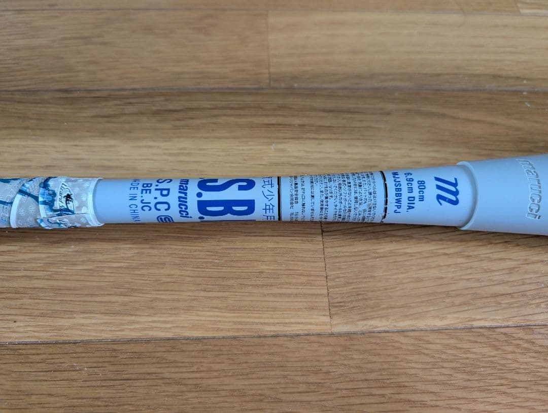 ワニクラッシャー 少年軟式用バット 80cm 青ワニ