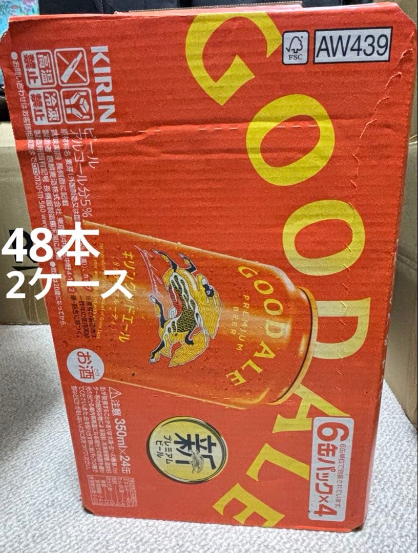 キリン グッドエール 48本(2ケース )350ml まとめ売り