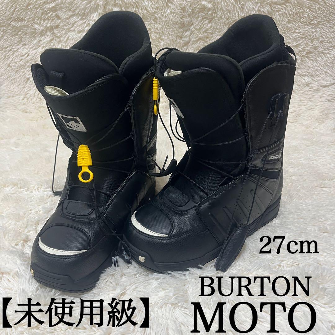 【未使用級】BURTONスノーボード　ブーツ MOTO クイックレース　27cm