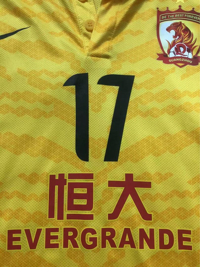 【選手支給品】2012 ACL広州恒大 高志林選手#17