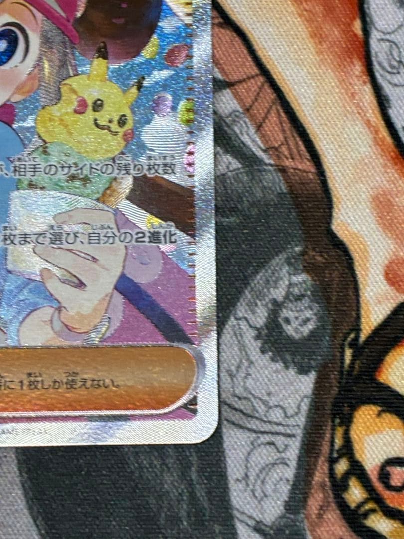 メイのはげまし　SAR 美品　おまけSR付き