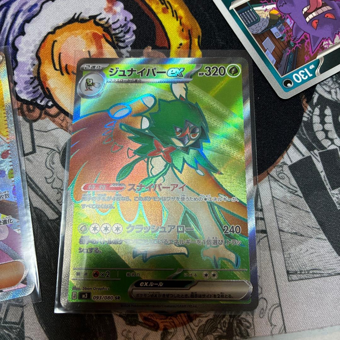 メイのはげまし　SAR 美品　おまけSR付き