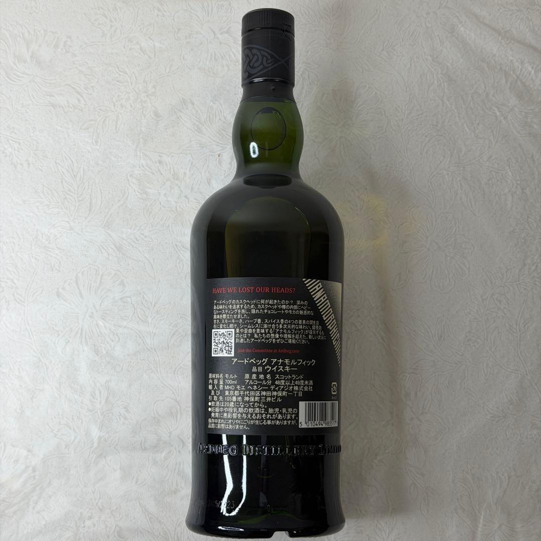 【匿名配送】アードベッグ アナモルフィック Ardbeg ANAMORPHIC