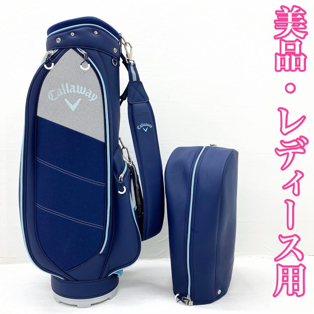 美品‼ Callaway BG CG CRT ゴルフ キャディバッグ レディース