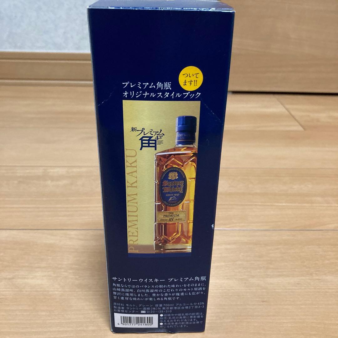 サントリープレミアム角