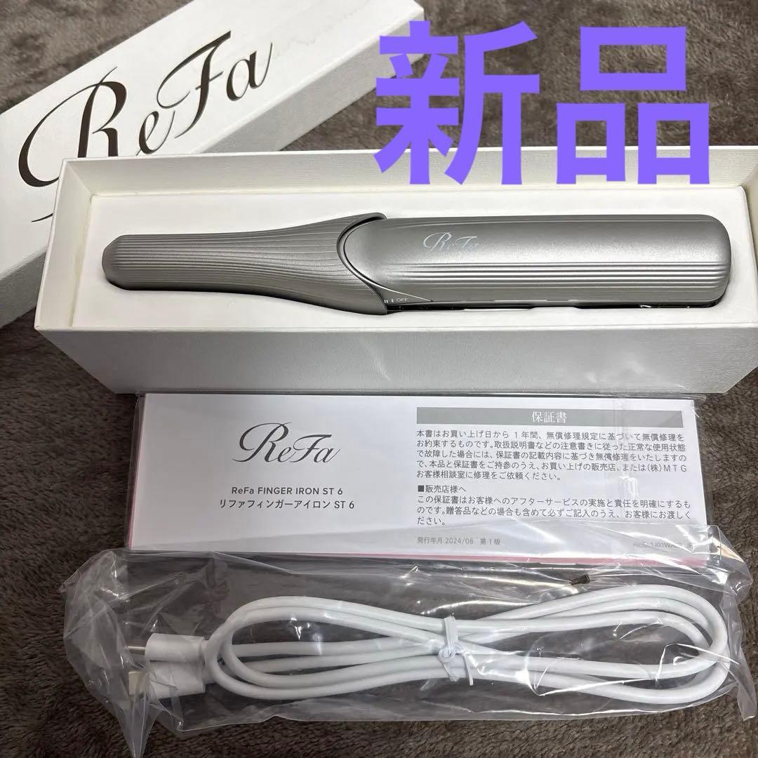 ReFaリファ フィンガーアイロン ST6 RE-BL-15A ストレート コテ
