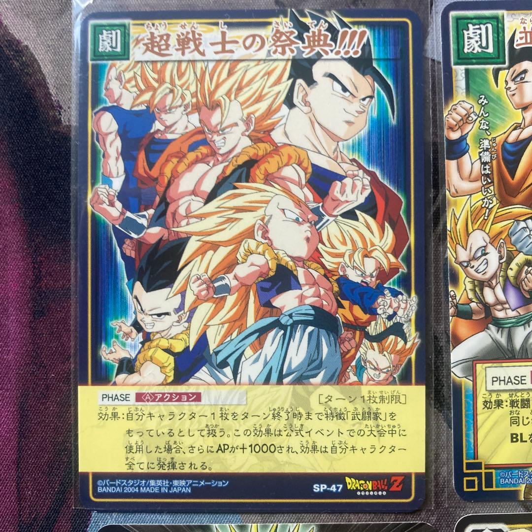 ドラゴンボール　カードゲーム　プロモ4枚