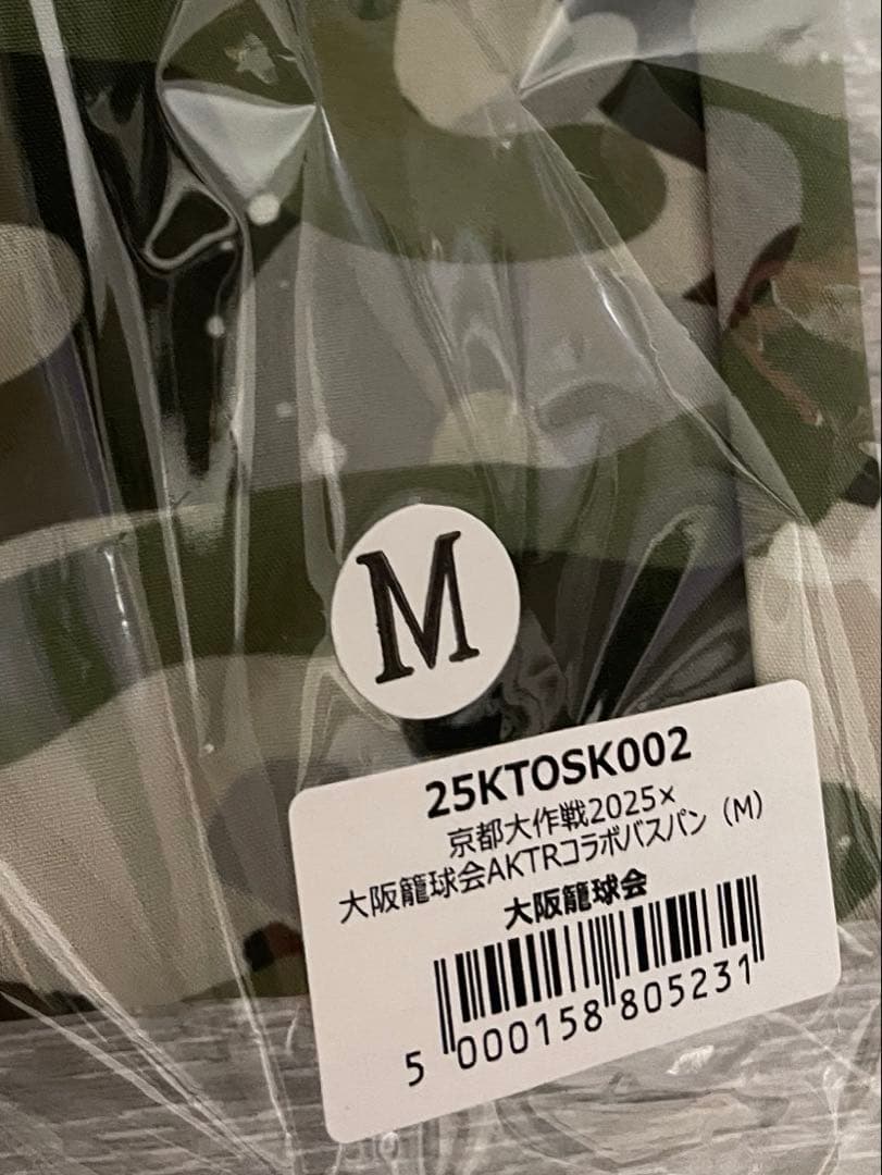 京都大作戦 大阪籠球会 バスパン