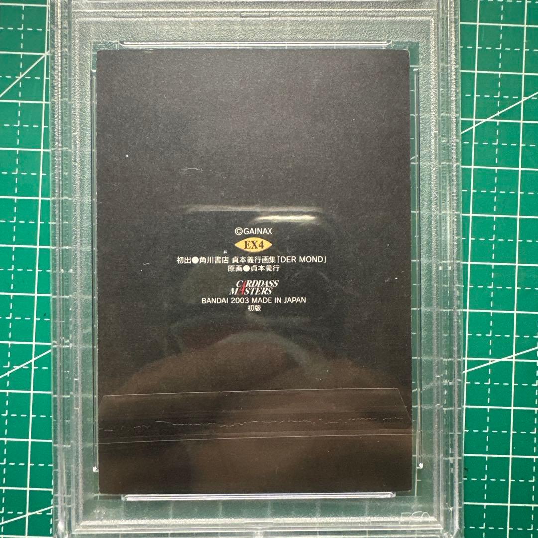 PSA エヴァンゲリオンカードダスマスターズ1