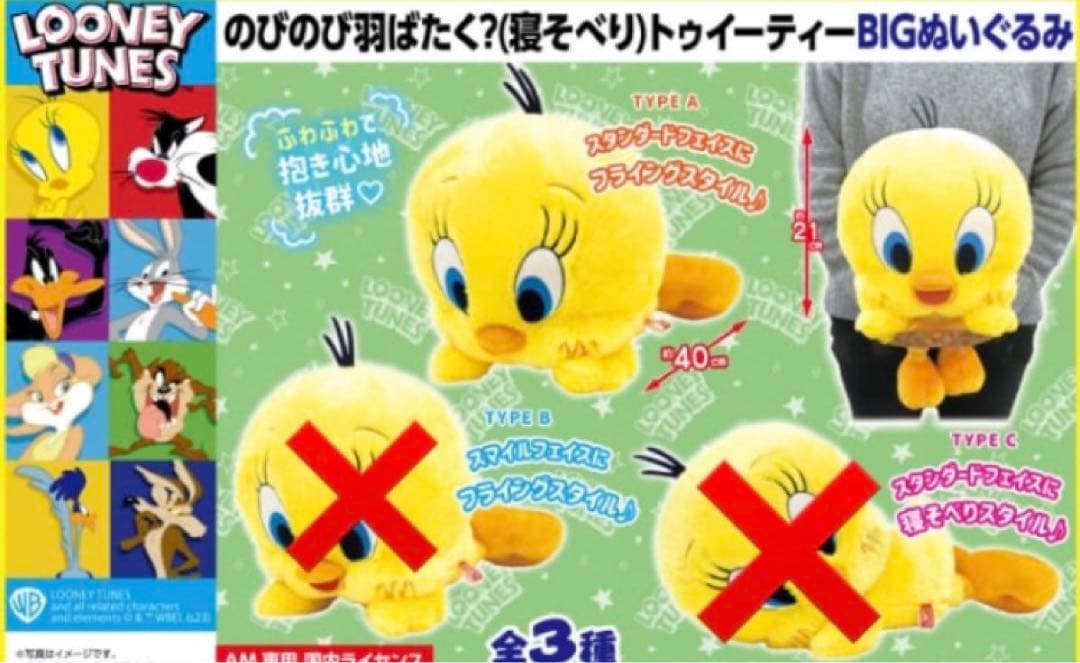 ルーニーテューンズ まとめ クッション ぬいぐるみ