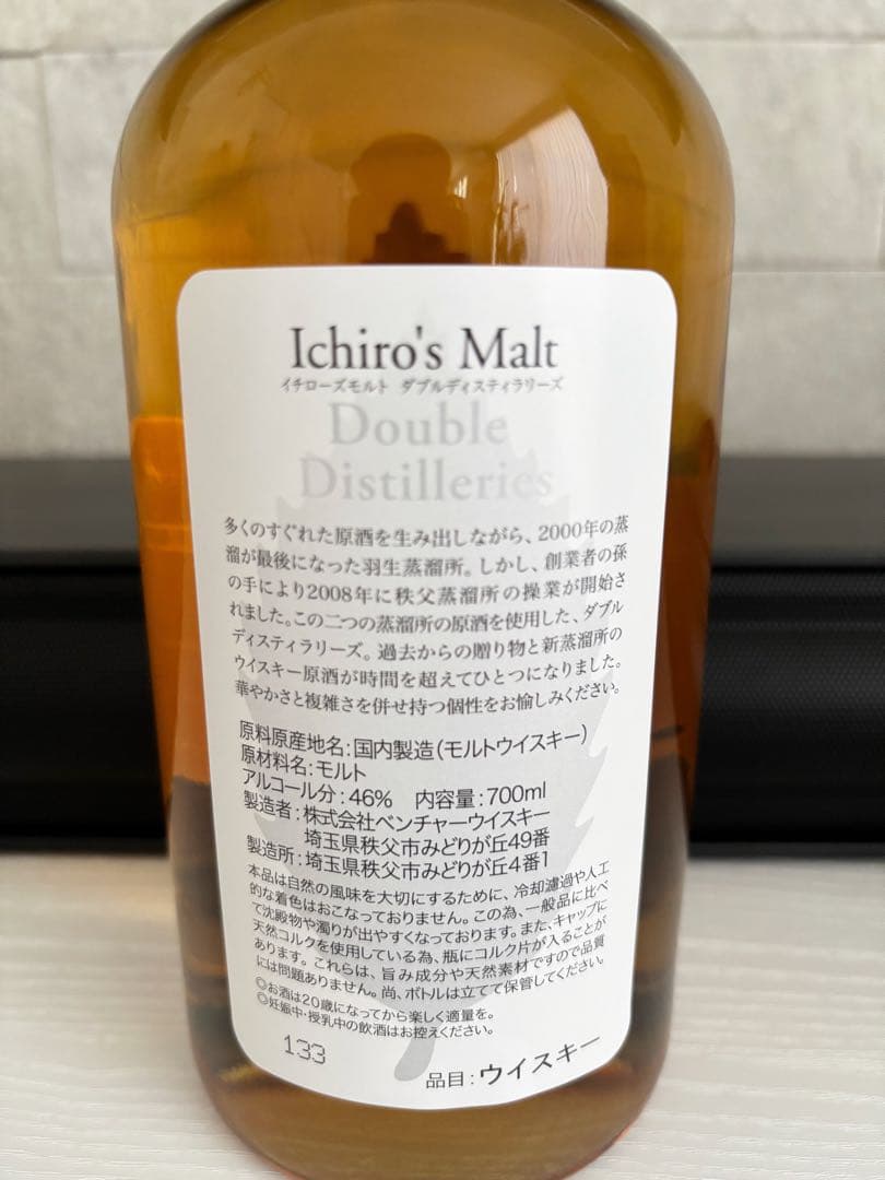 イチローズモルト　ダブルディスティラリーズ　700ml 未開栓