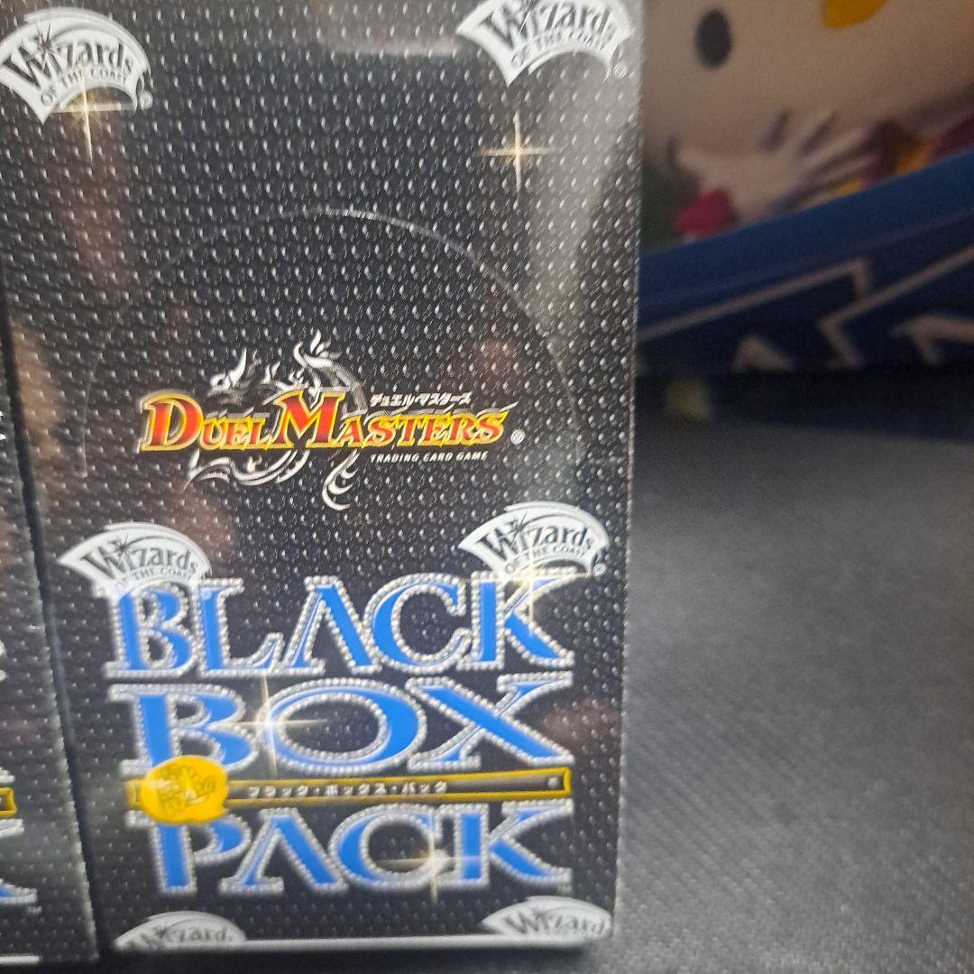 デュエル・マスターズ ブラックボックスパック DMEX-08 2BOX