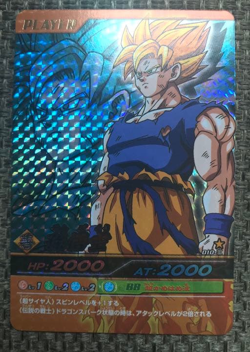 データカードダス ドラゴンボール W爆裂インパクト セット