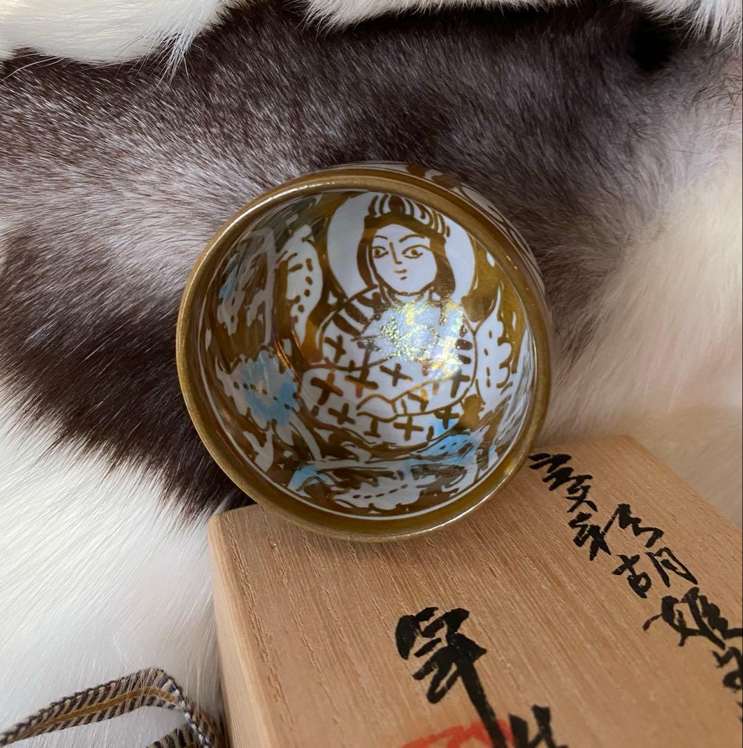 加藤卓男 晩年作　ラスター彩胡姫文酒杯　 「国指定重要無形文化財認定」印