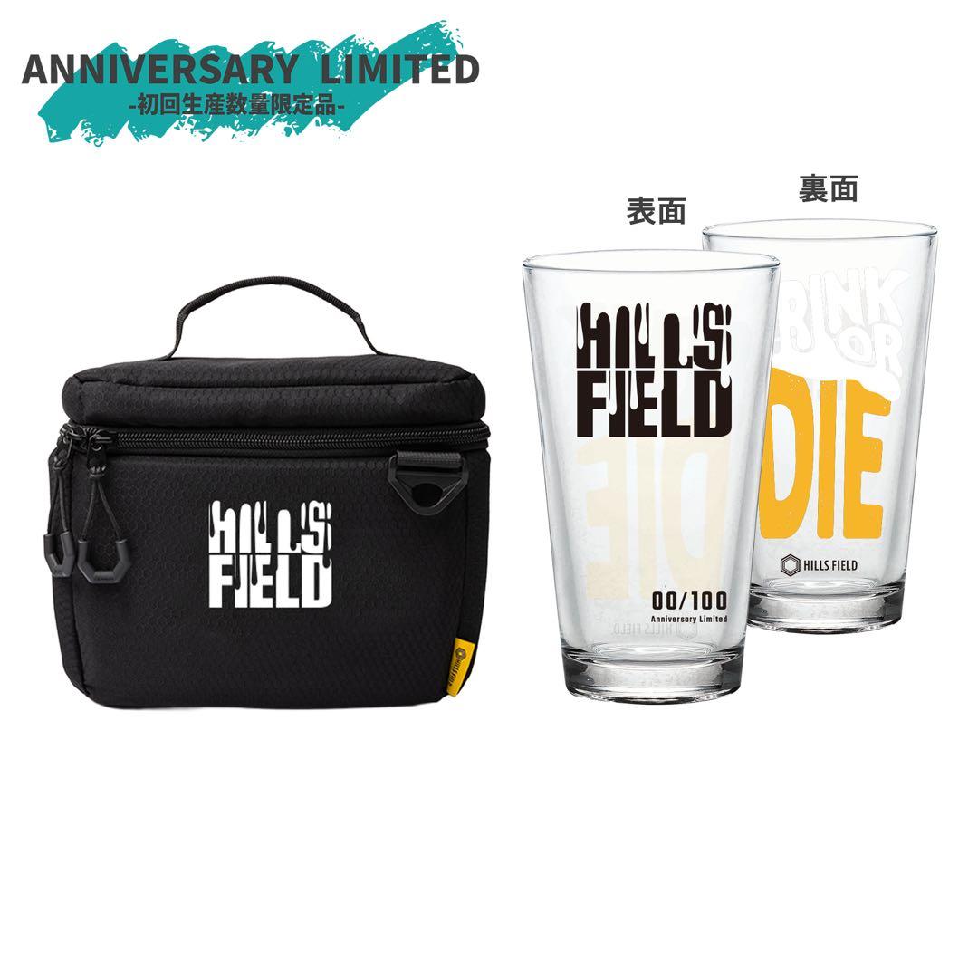 HILLS FIELD グラスケース:初回生産数量限定+パイントグラス