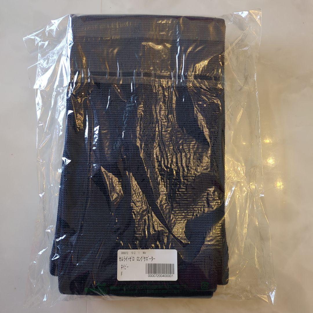 セルライトゼロ 脚用 ロングサポーター 光電子®️