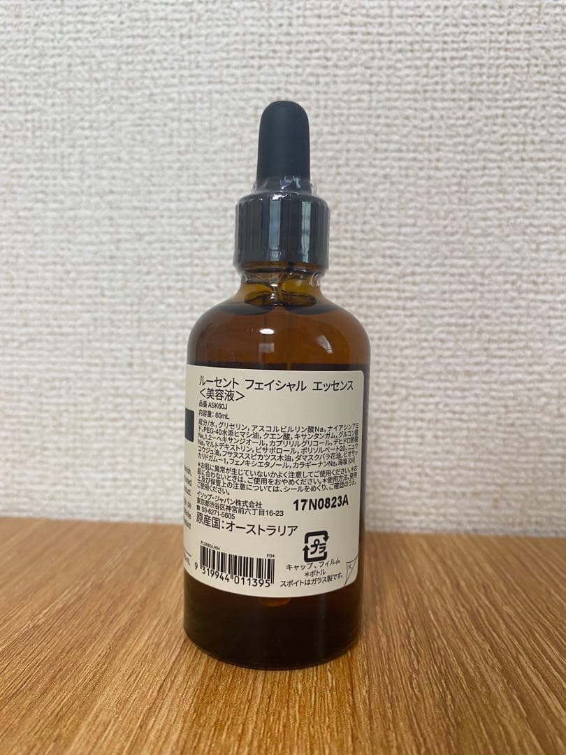 Aesop ◆ ルーセント フェイシャル エッセンス