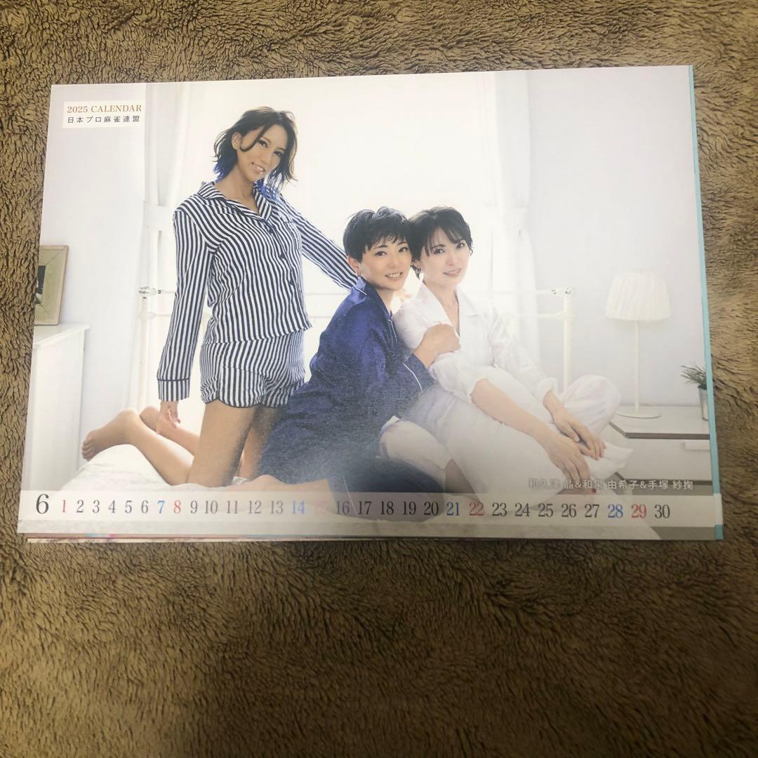 日本プロ麻雀連盟　直筆選手サイン入り卓上カレンダー　2025年版