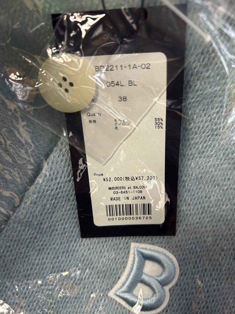 s*a様 ボーダーズアットバルコニー MOHAIR SHORT CARDIGAN