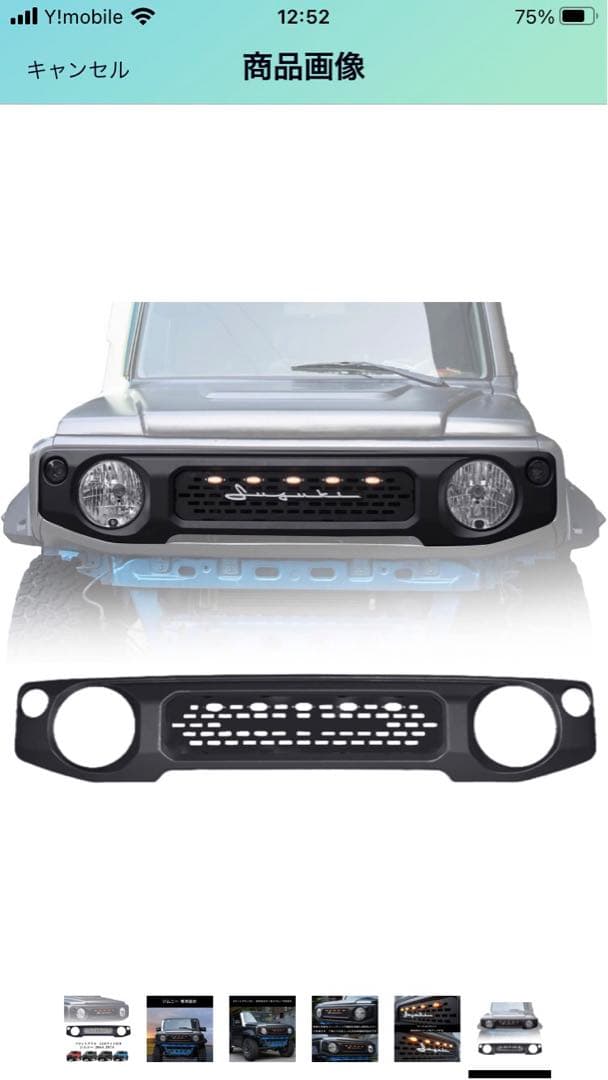 スズキジムニー フロントグリル