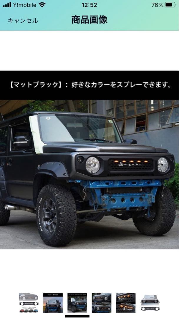 スズキジムニー フロントグリル