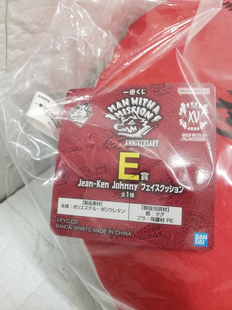 A067-104♪120 一番くじ MANWITHAMISSIONクッション5個