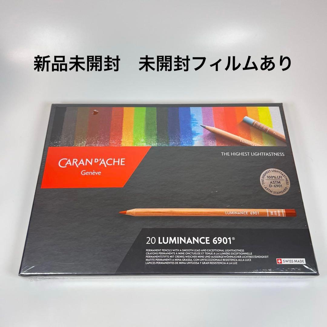 新品カランダッシュ　20 LUMINANCE6901 プロフェッショナル　色鉛筆