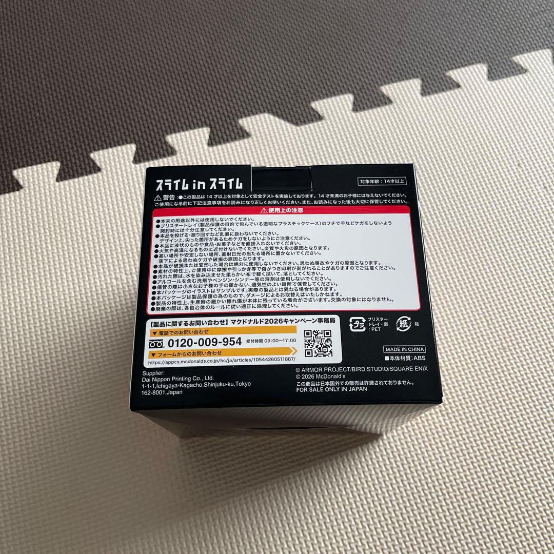 【新品】マクドナルド×ドラゴンクエスト スライム in スライム