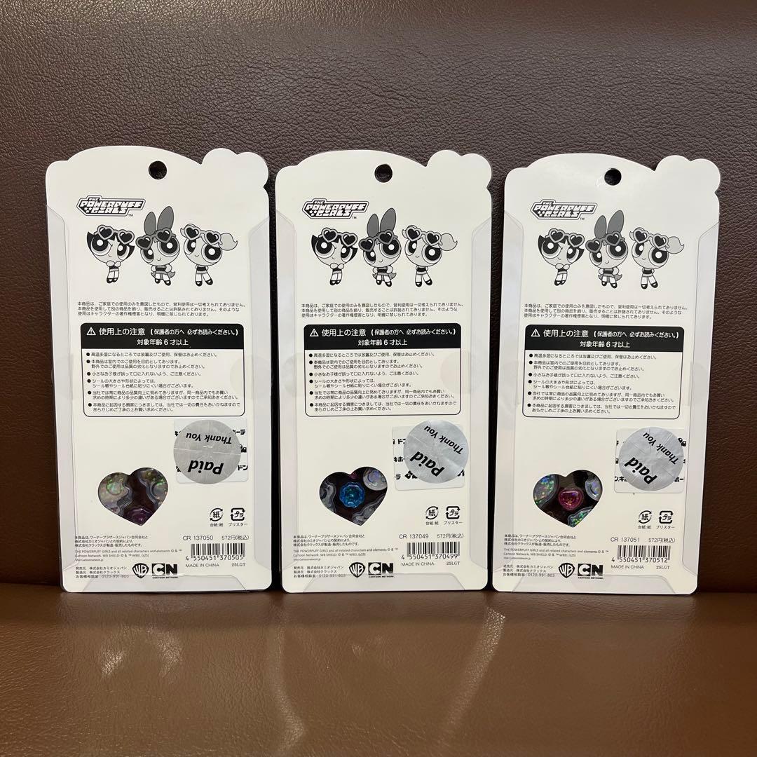 パワーパフガールズ　うるちゅる　POPSEAL