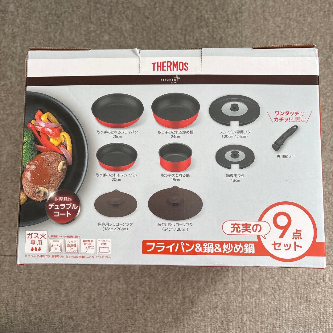 ノ*リ様 THERMOS 9点セット　ガス火専用　KSC-9A