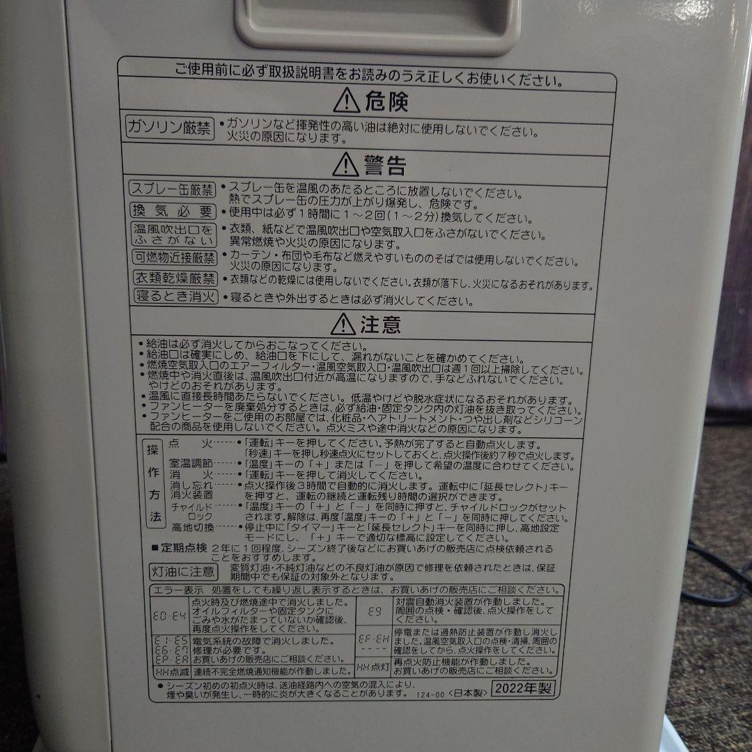 CORONA 石油ファンヒーター ホワイトFH-G3222Y