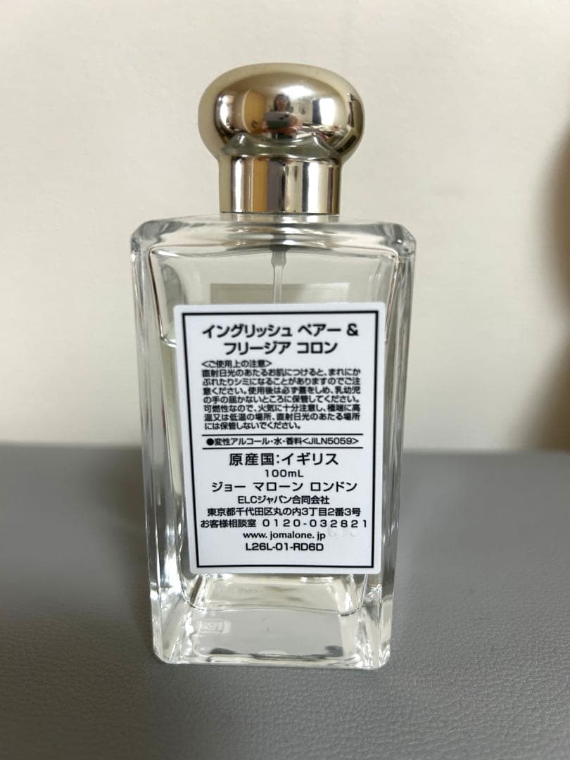 ジョーマローンイングリッシュペアー&フリージア