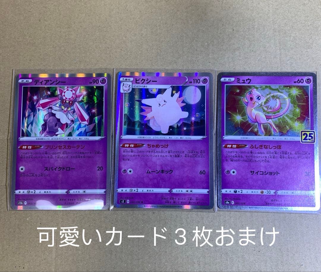 シュリンク付き MEGAドリームex インフェルノXセット