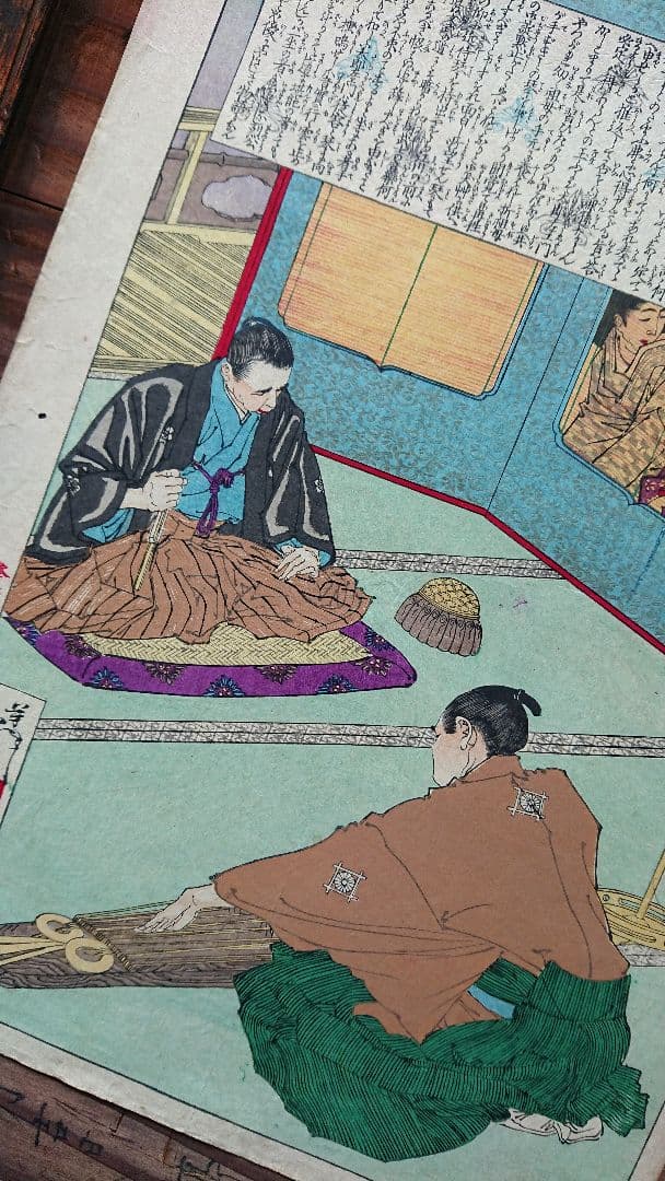 月岡芳年 江川太郎左衛門と徳川斉昭「近世人物誌」幕末志士 浮世絵 木版画 日本画