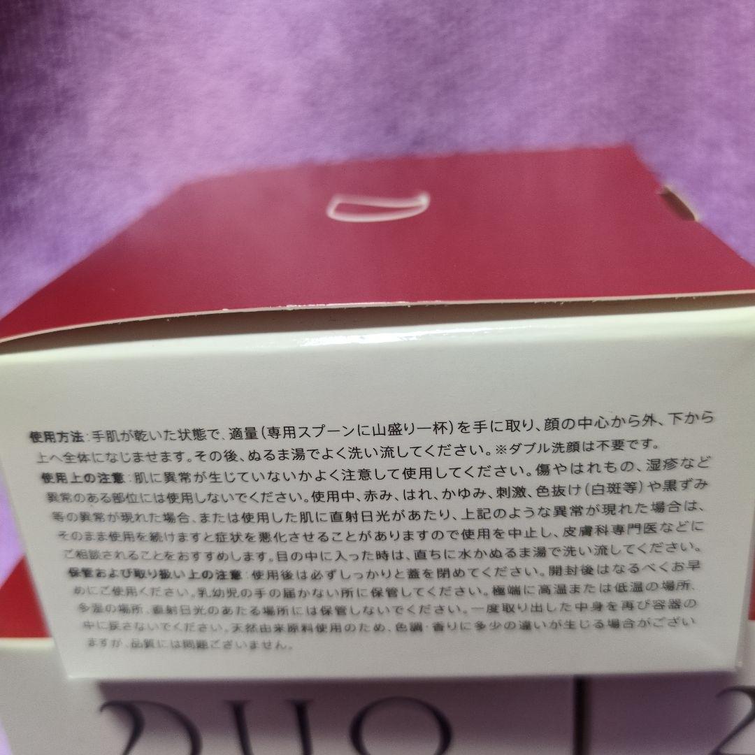 DUO the cleansing balm 5個セット