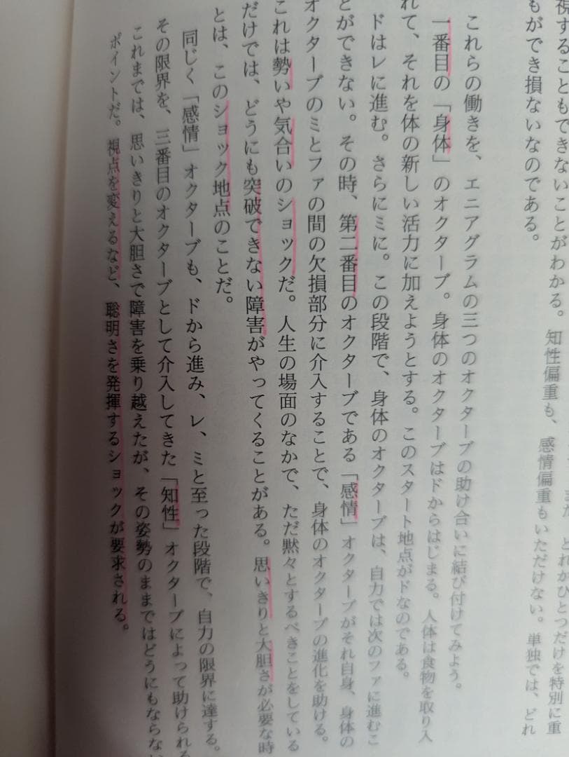 意識の10の階梯 松村潔著