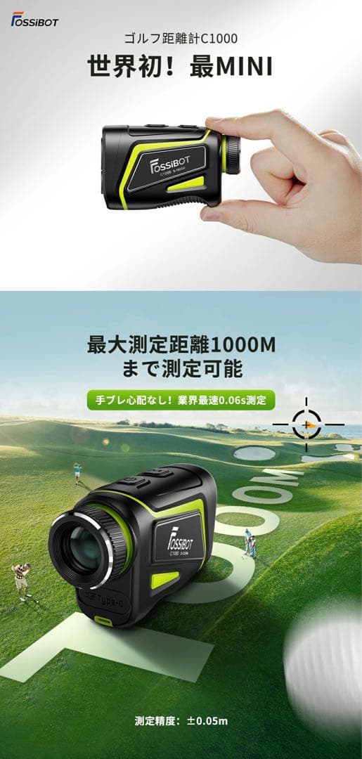 【新品・未開封】ホワイト FOSSiBOT C1000 ゴルフ レーザー 距離計