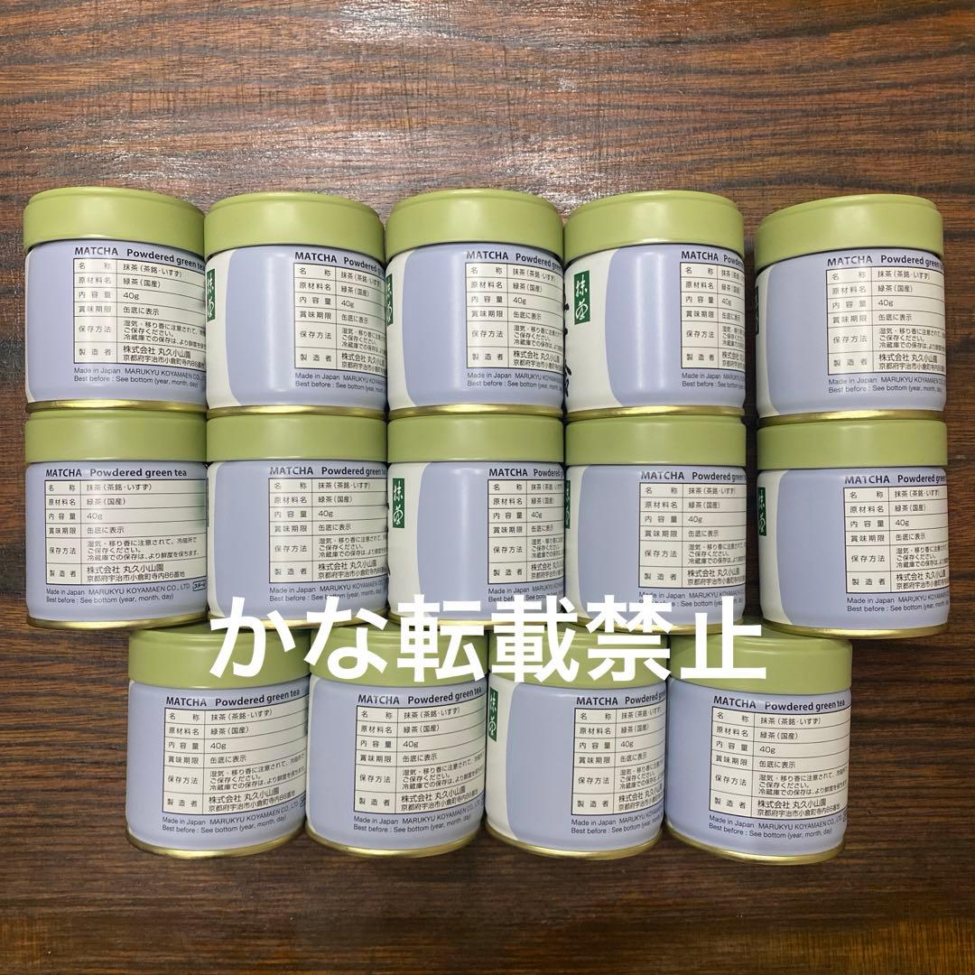 宇治 丸久小山園 抹茶 五十鈴 缶入 40g 14缶 小山園 ⑧