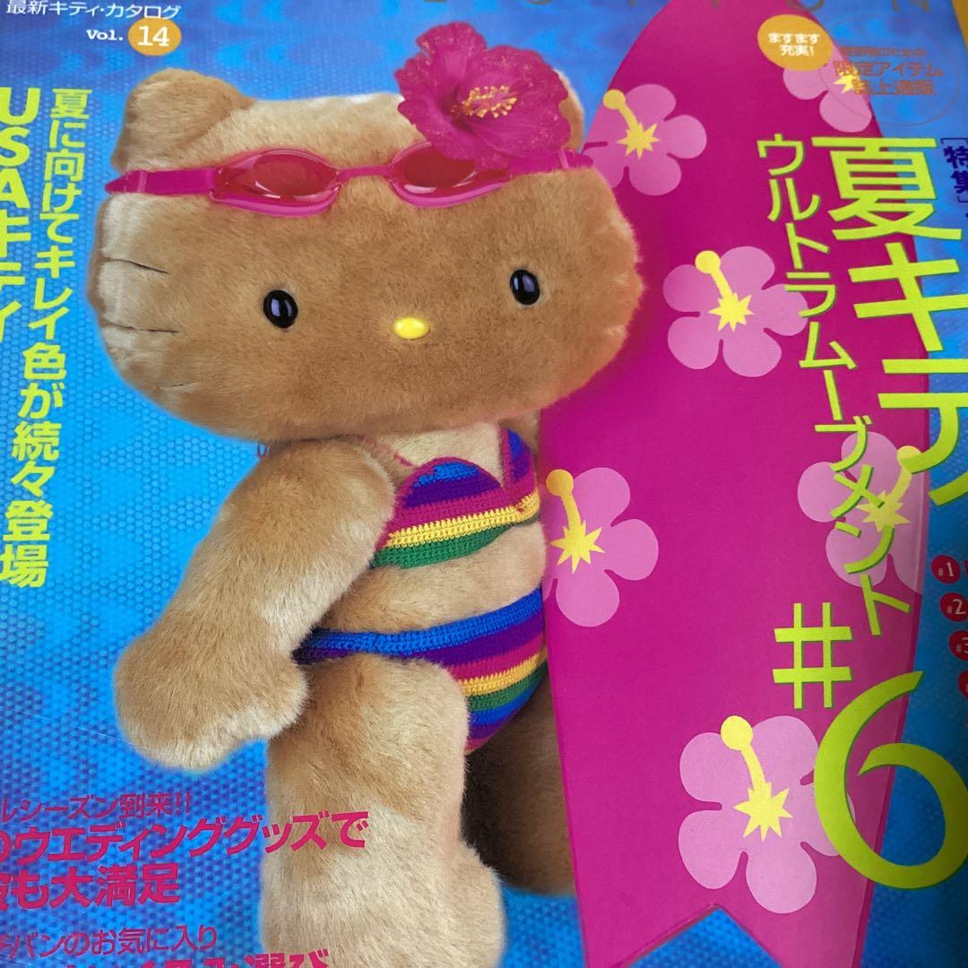 2931　Kitty goods collection vol.14日焼けキティ