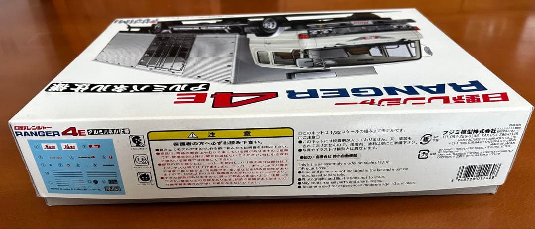 Hino RANGER 4E 日野レンジャー　アルミパネル仕様